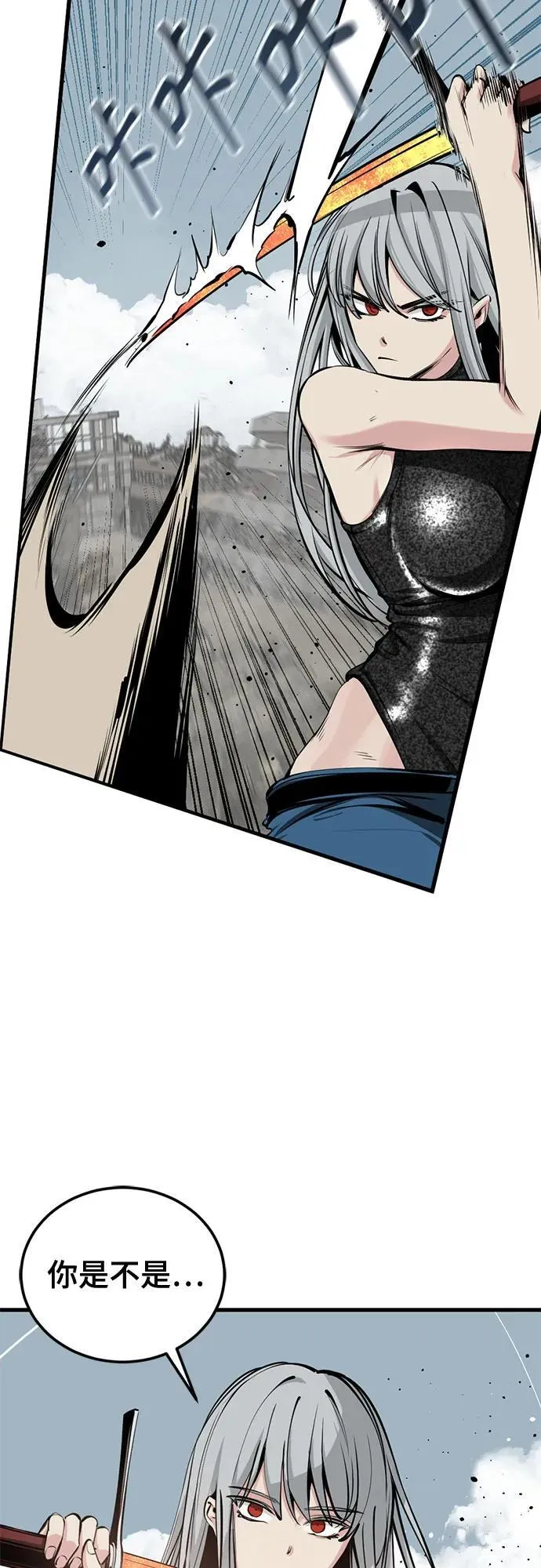 第210话 第3页