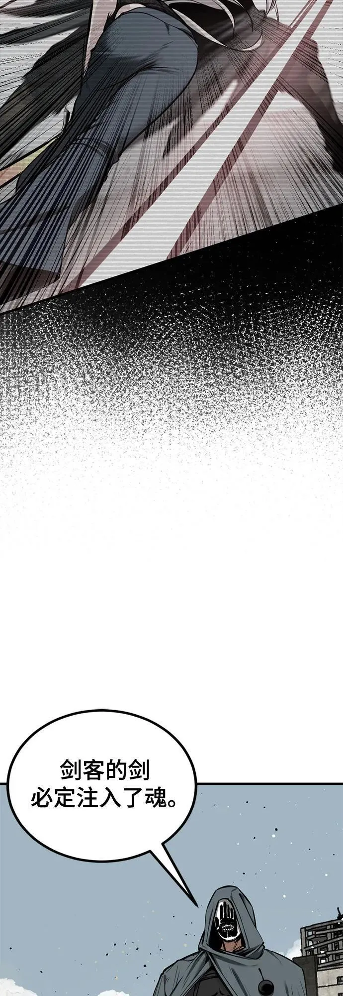 第210话 第5页