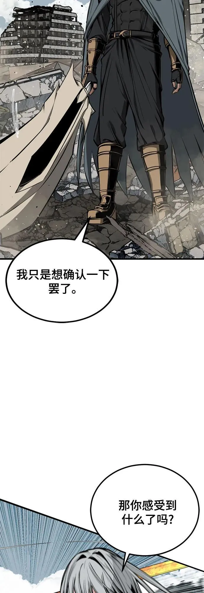 第210话 第6页