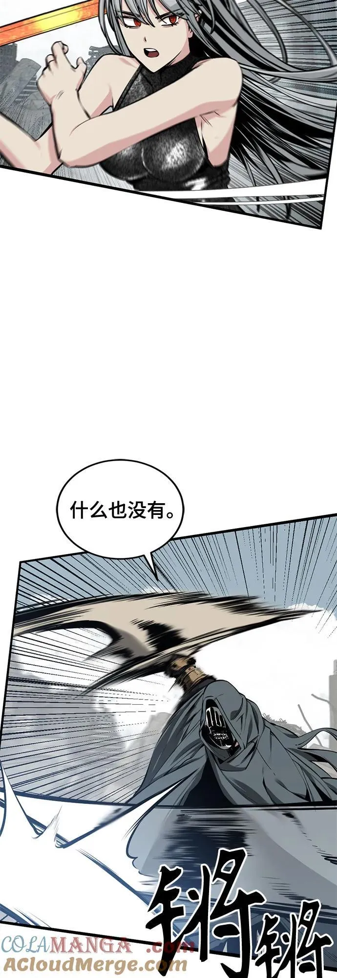 第210话 第7页