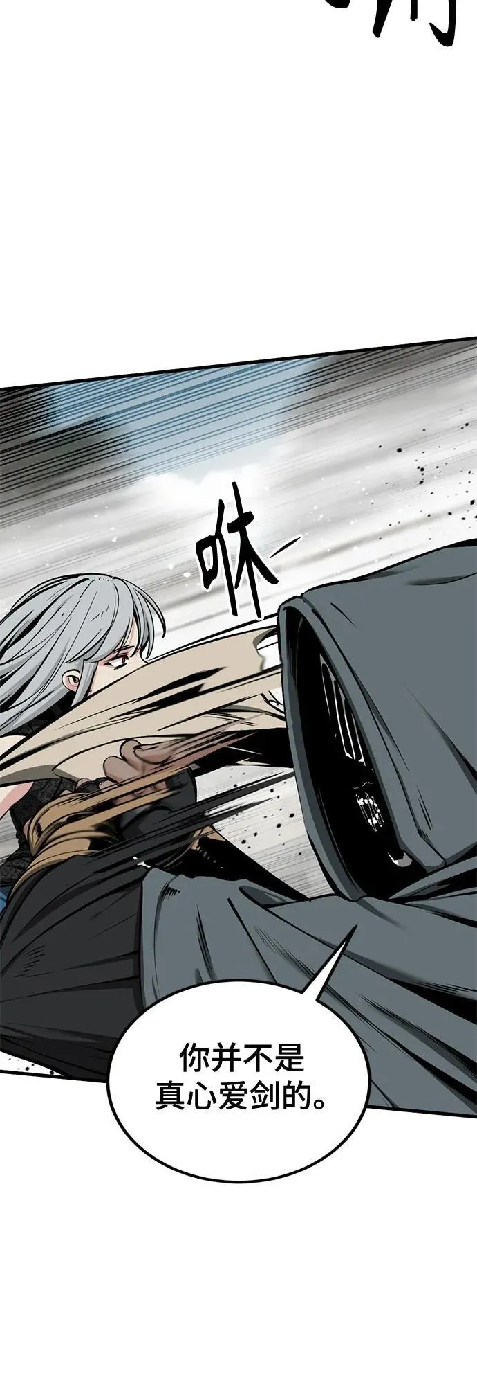 第210话 第8页