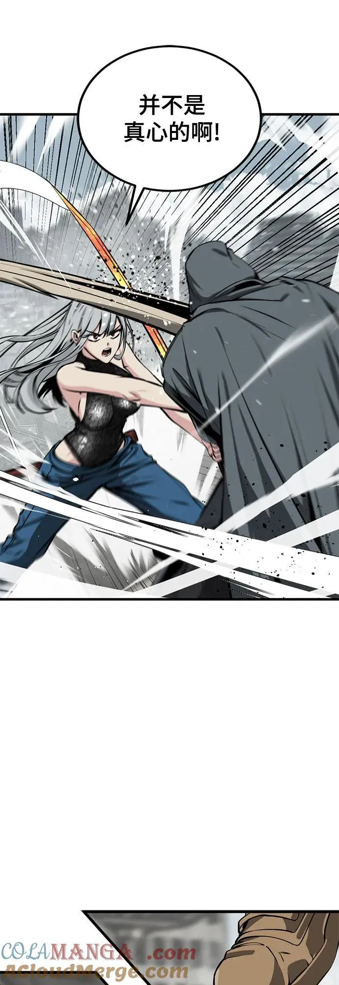第210话 第10页