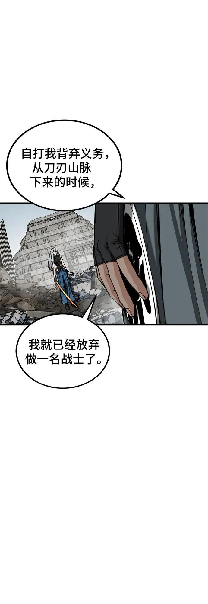 第210话 第14页