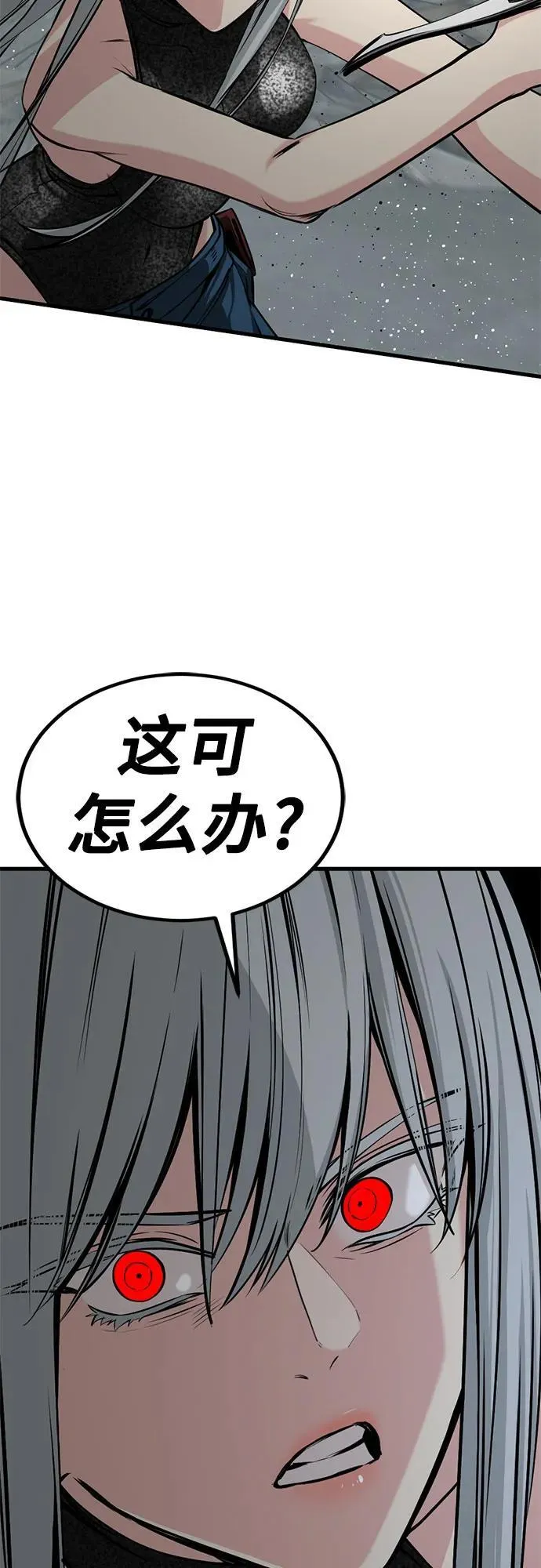 第210话 第20页
