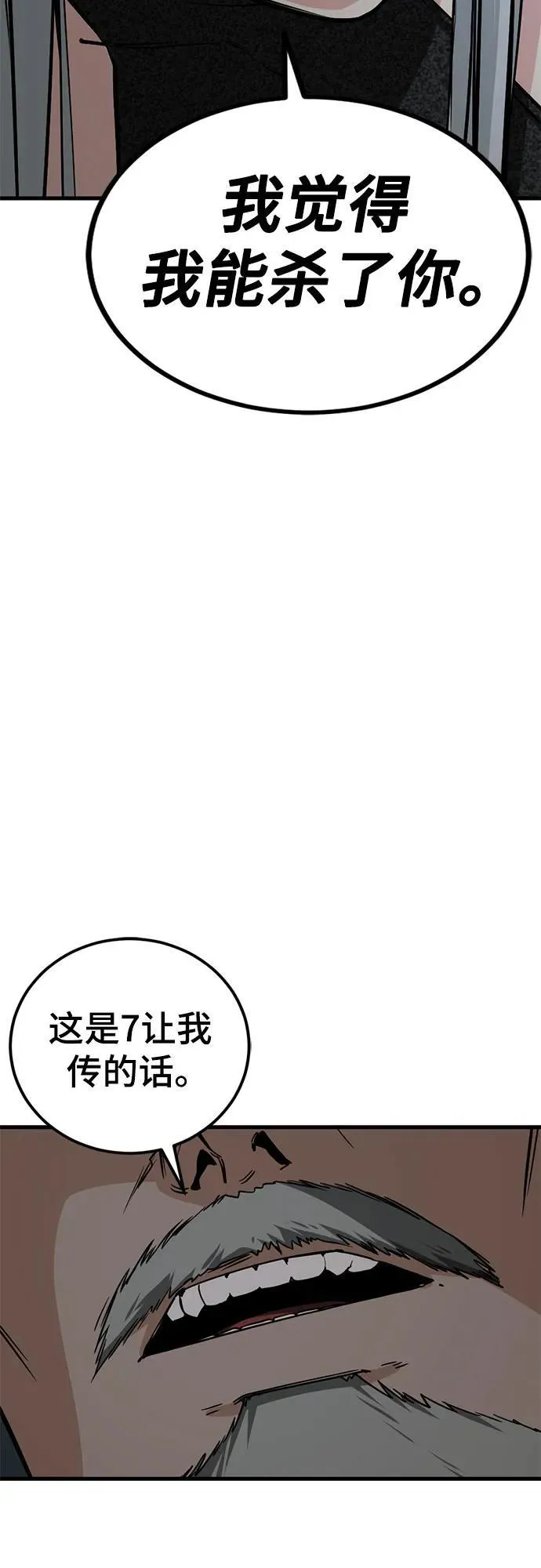 第210话 第21页