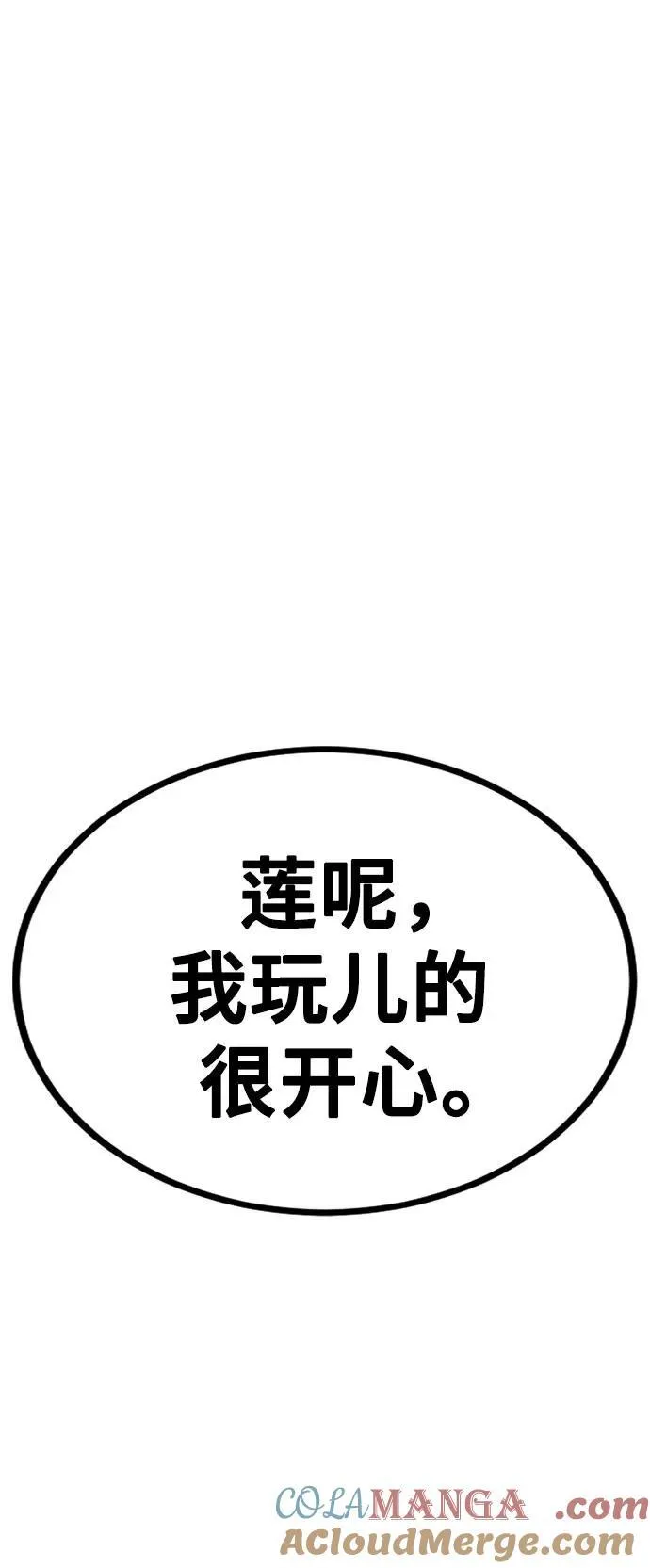 第210话 第22页