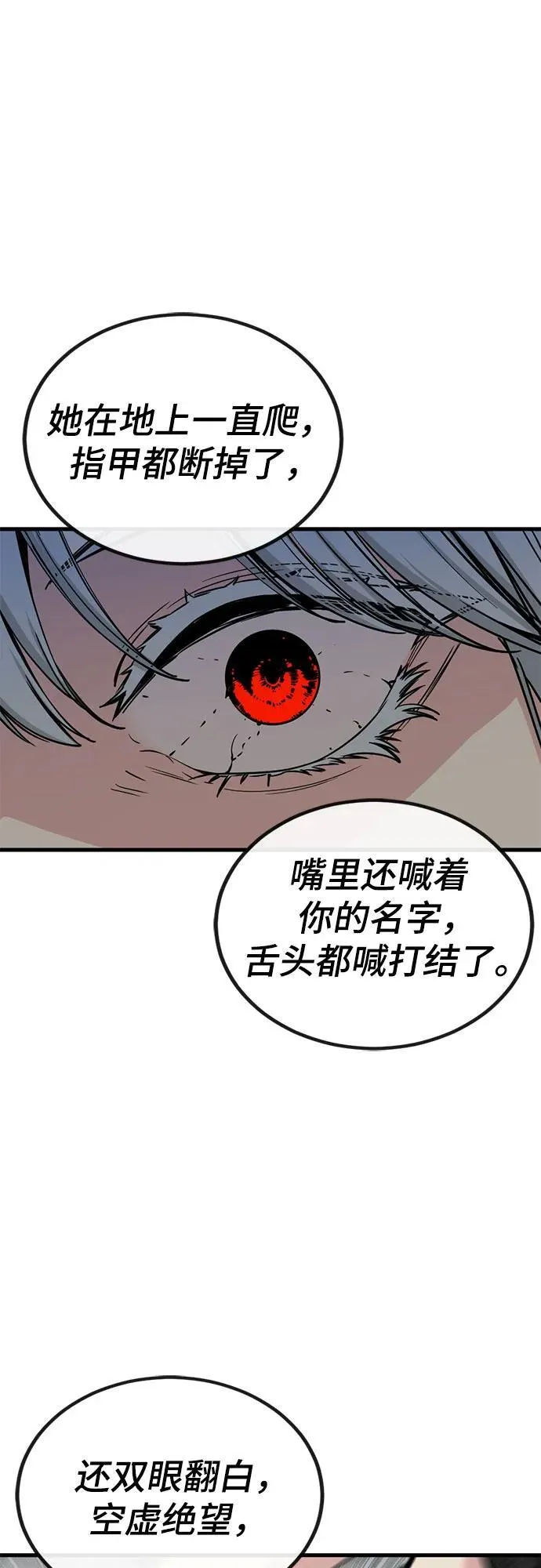 第210话 第23页
