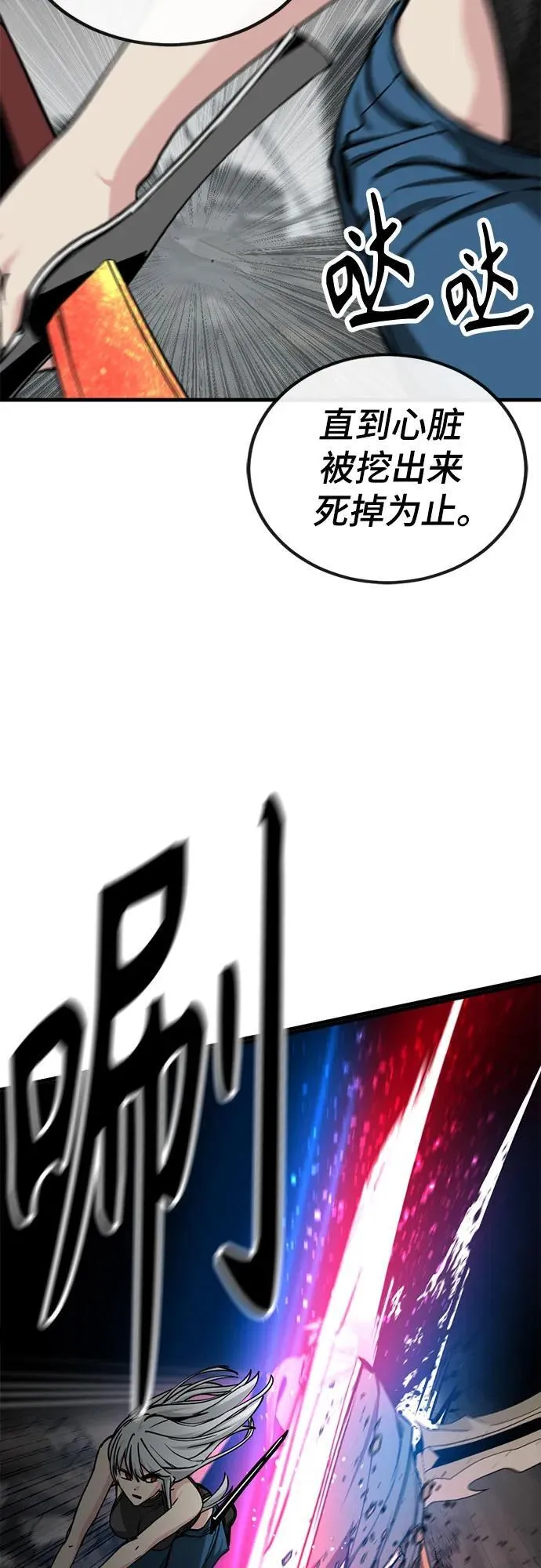 第210话 第24页