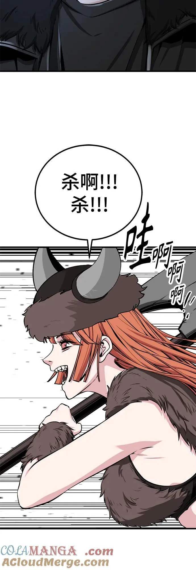 第210话 第43页