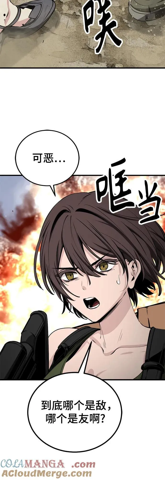 第210话 第46页