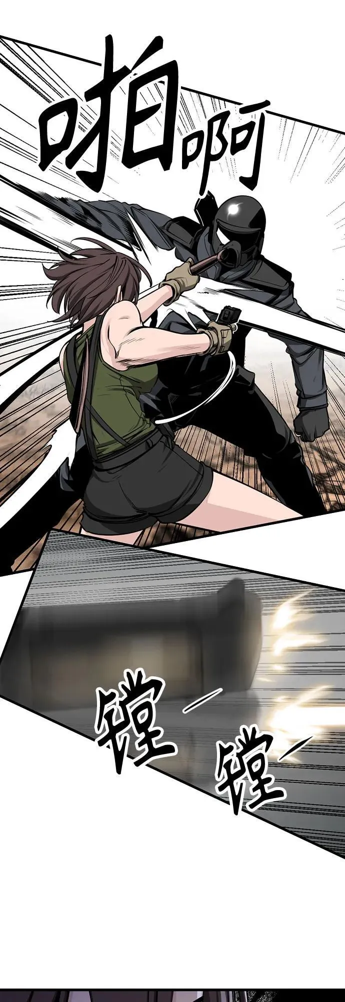 第210话 第50页