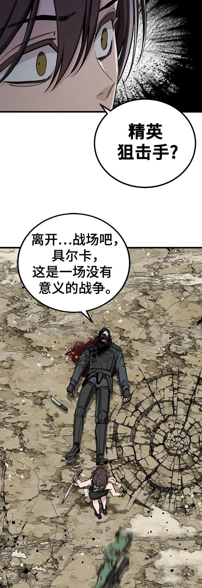 第210话 第51页