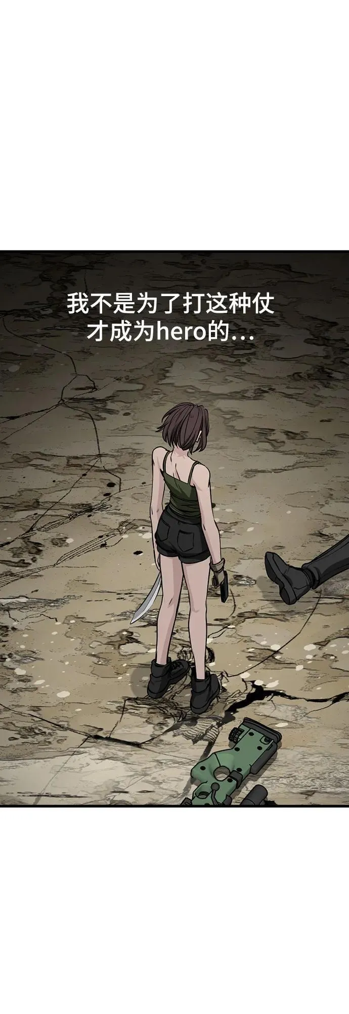 第210话 第54页