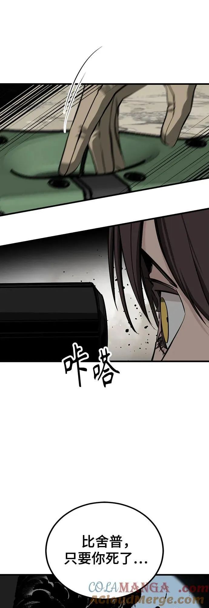 第210话 第55页