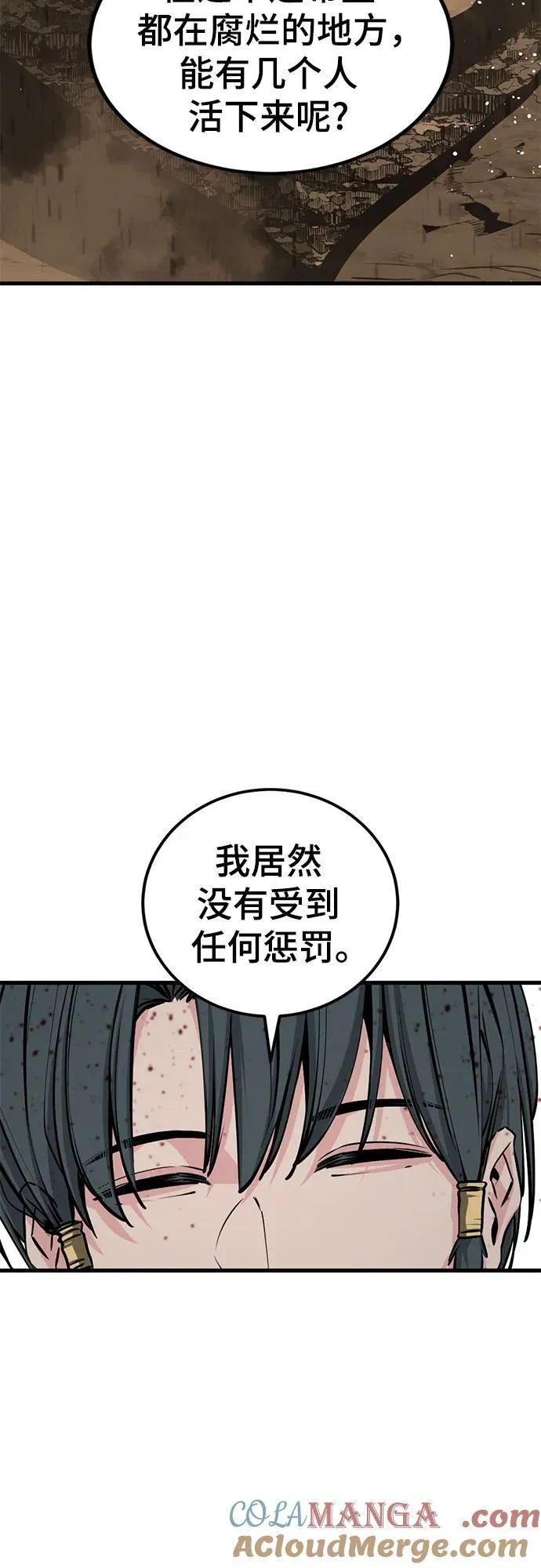 第210话 第64页