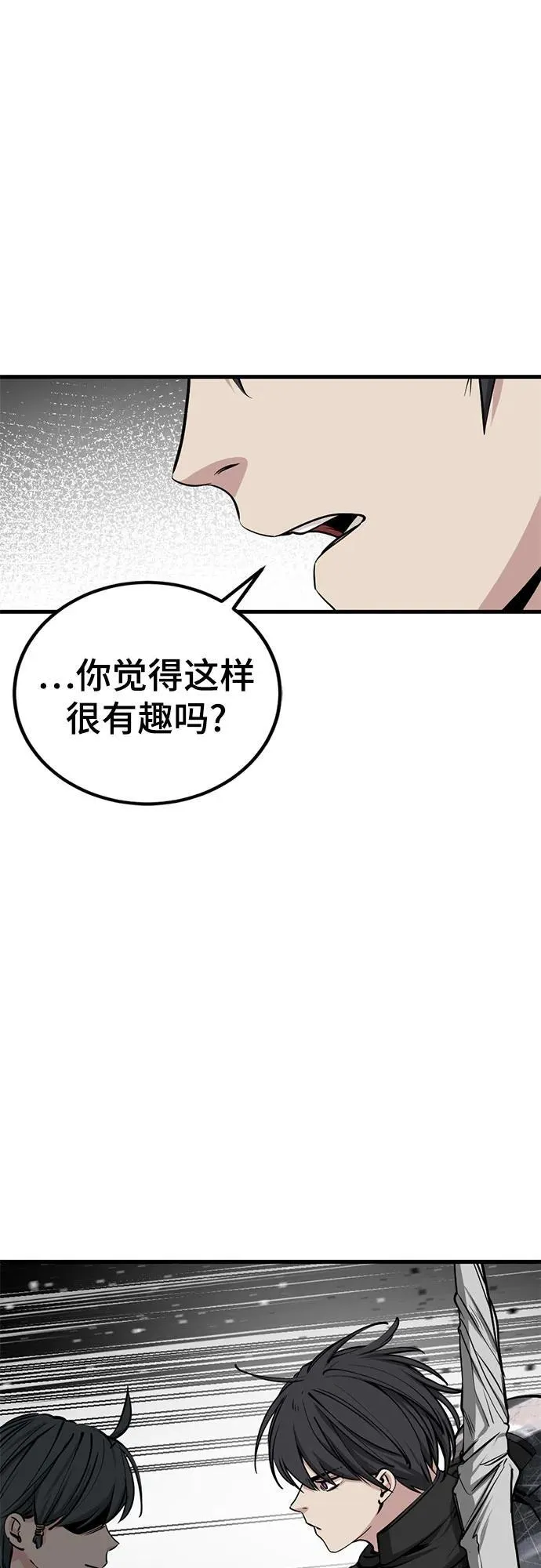 第210话 第66页