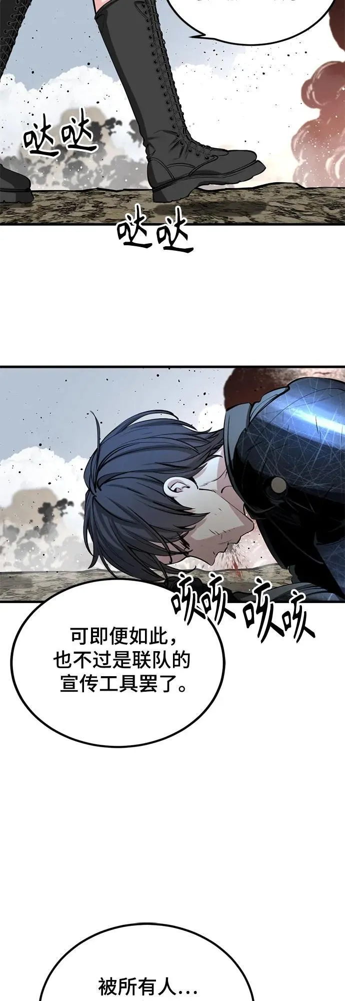 第211话 第5页