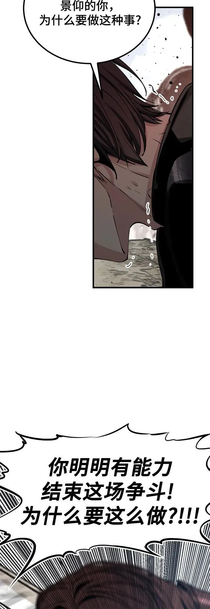 第211话 第6页