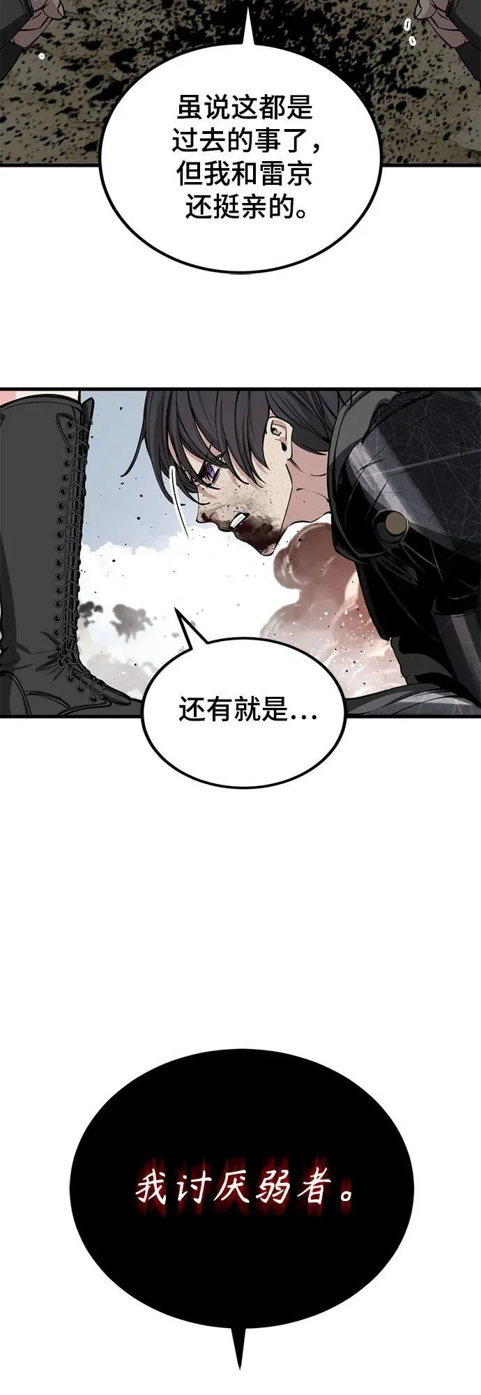 第211话 第8页