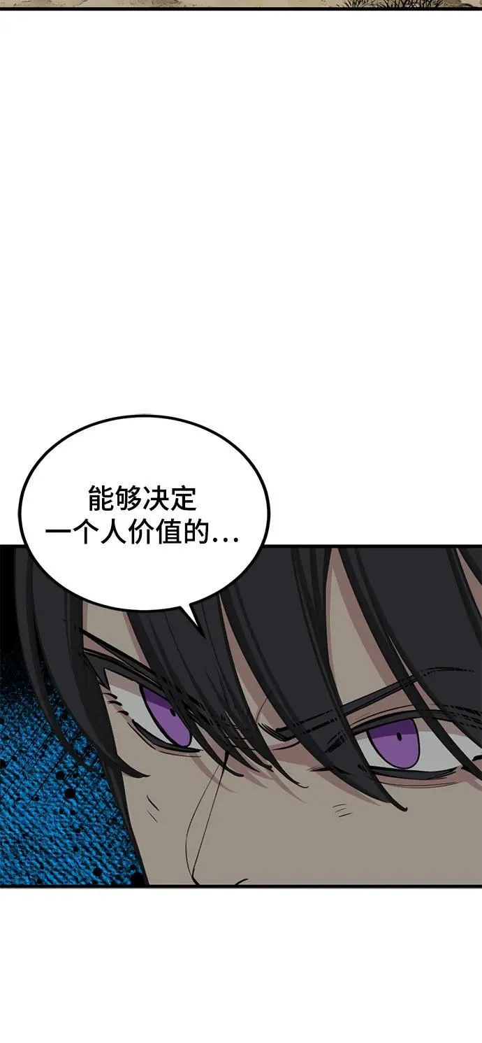 第211话 第11页