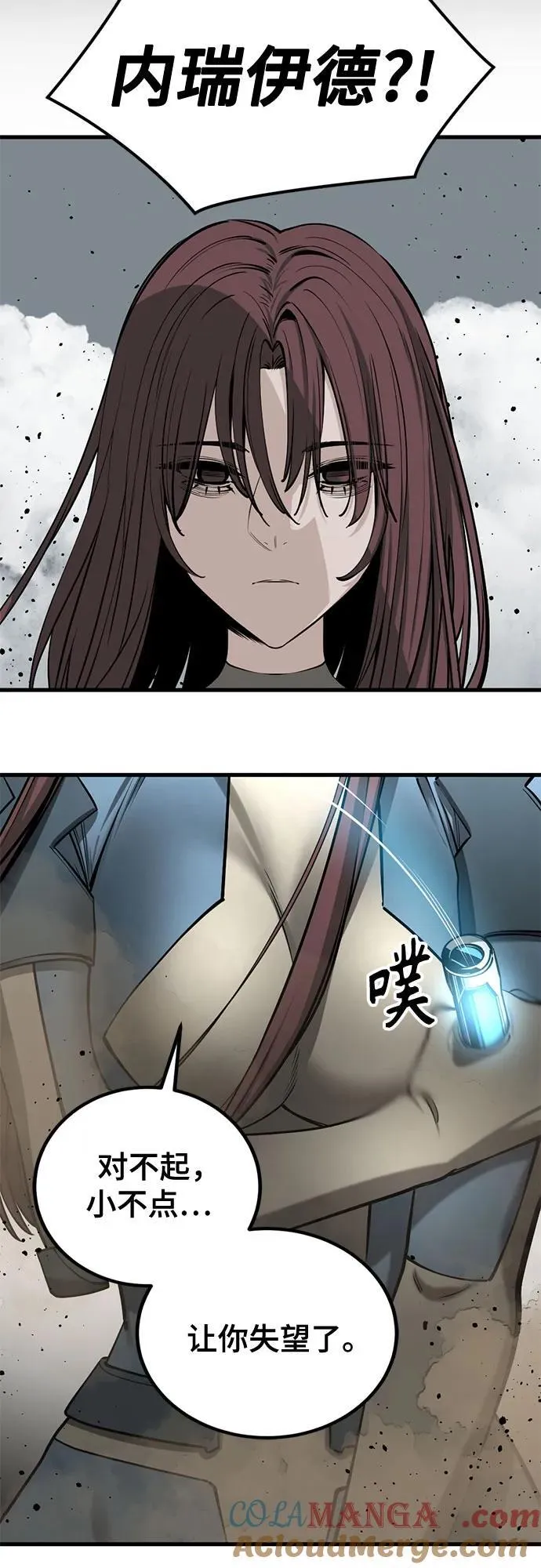 第211话 第19页