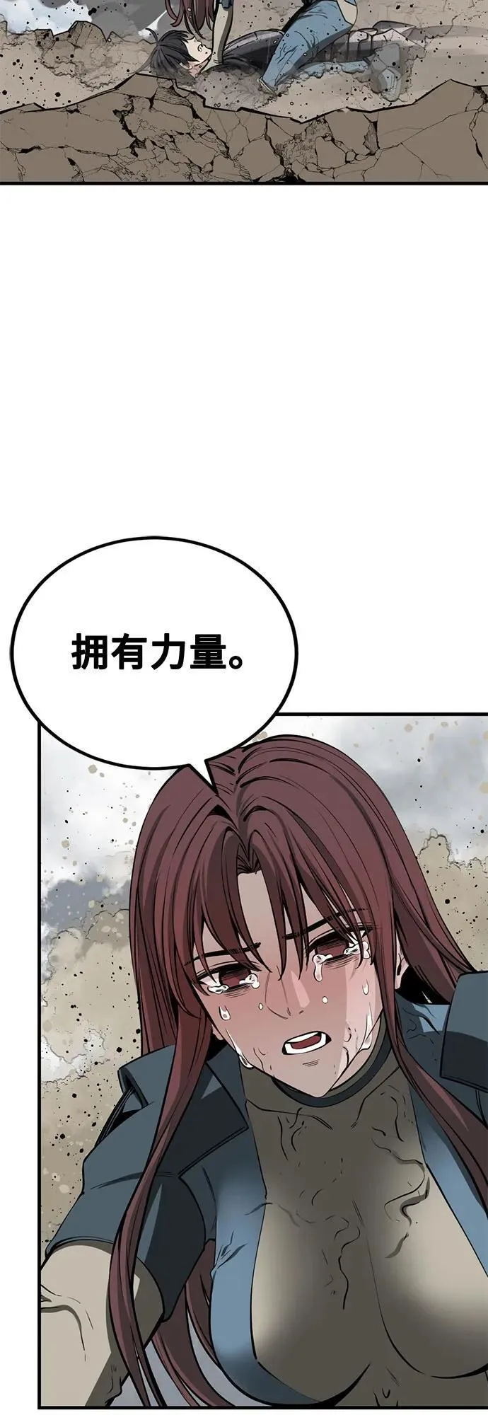 第211话 第29页