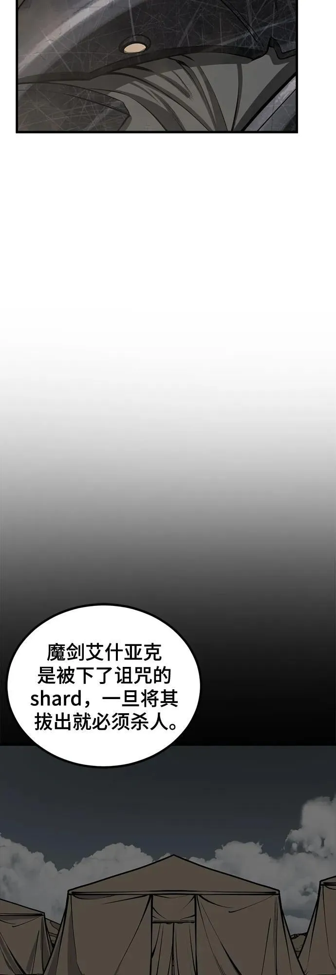 第211话 第32页
