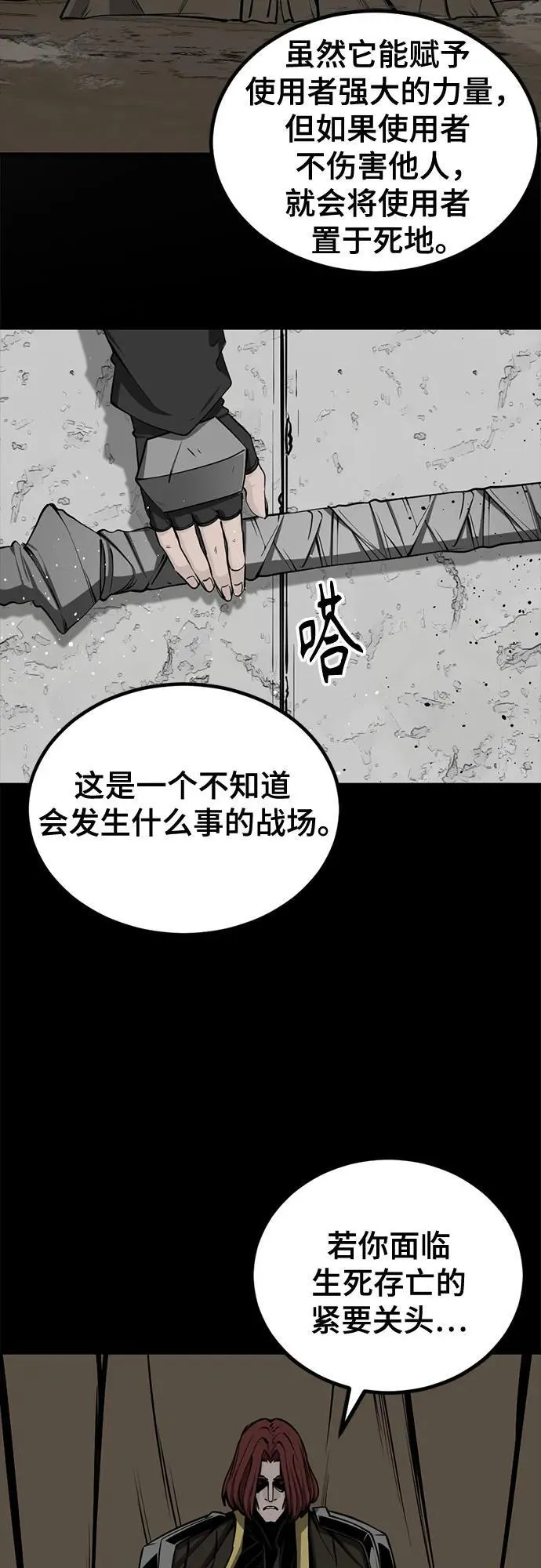 第211话 第33页