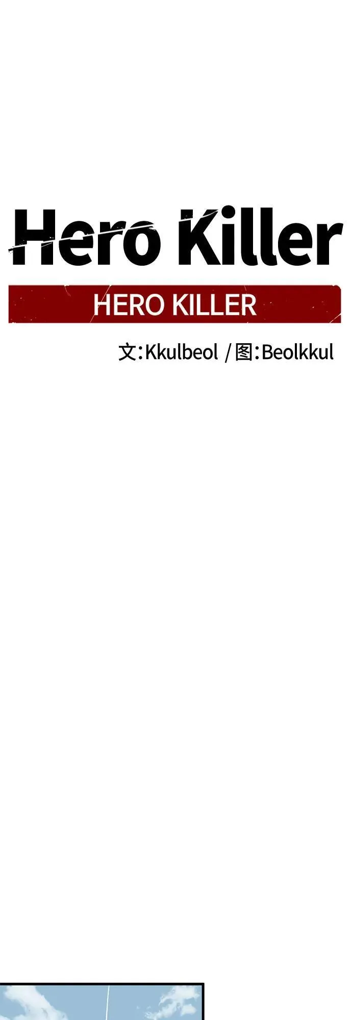 第211话 第47页