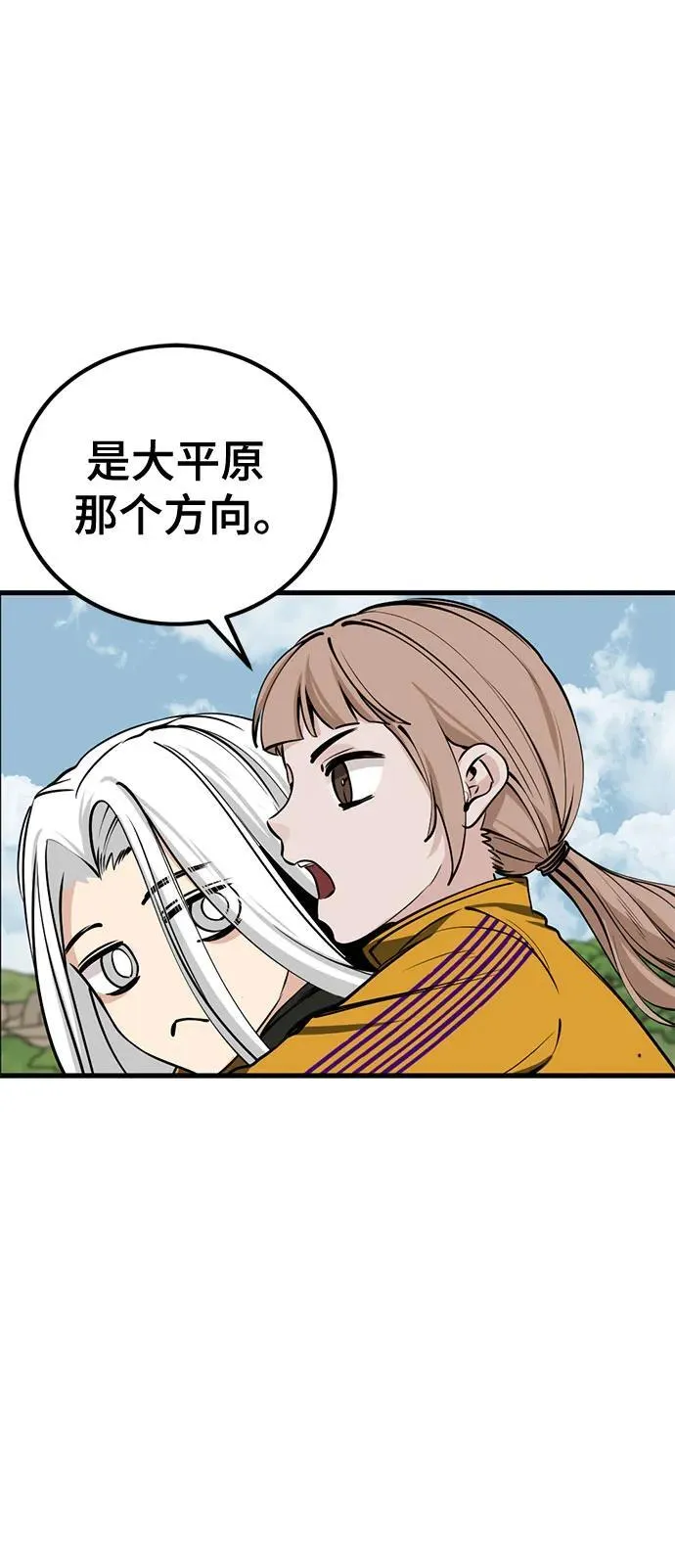 第211话 第50页