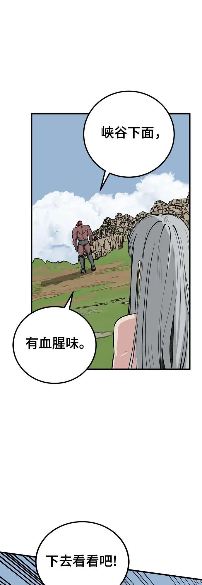 第211话 第51页