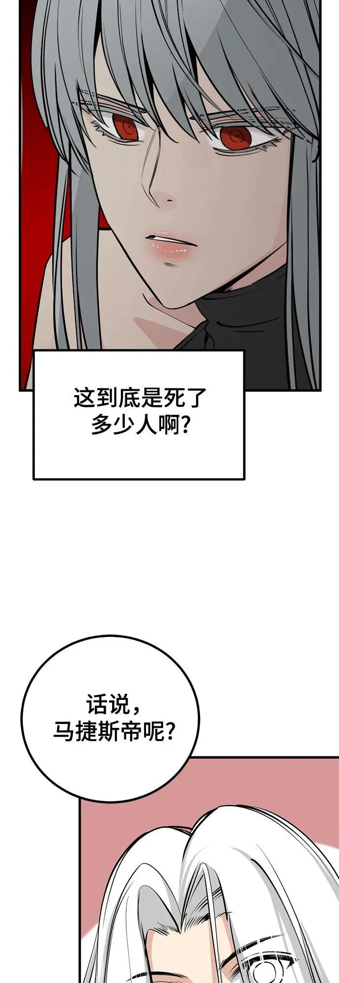 第211话 第56页