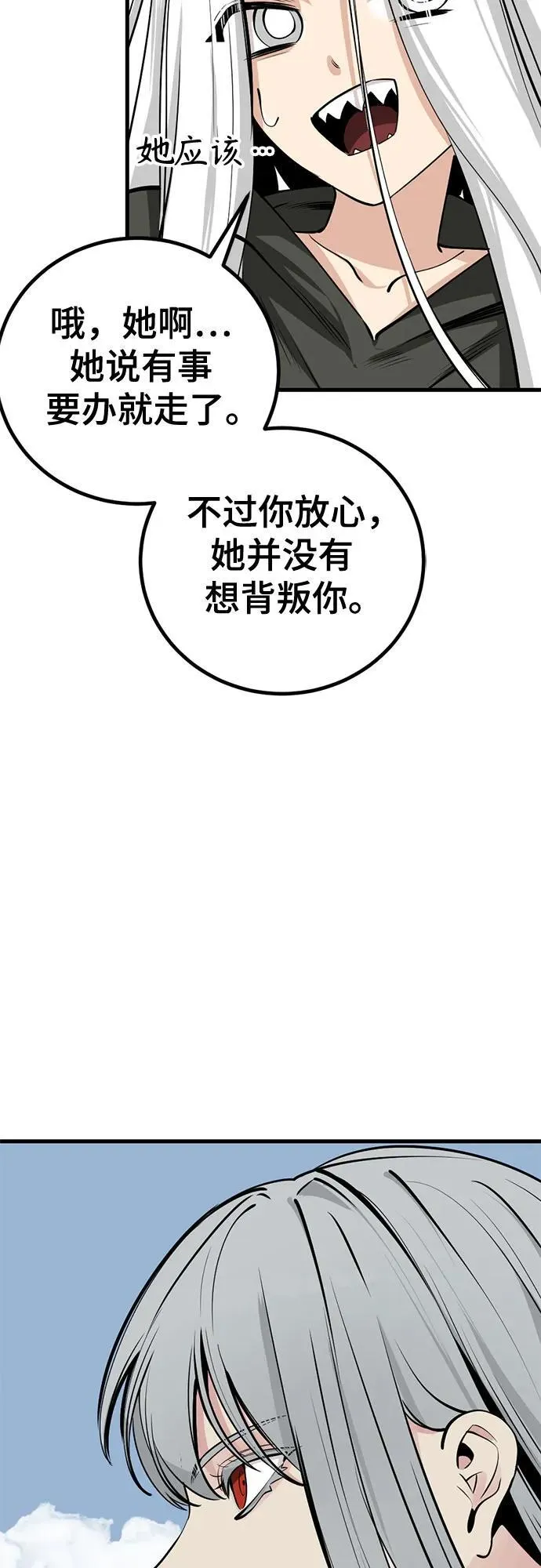 第211话 第57页
