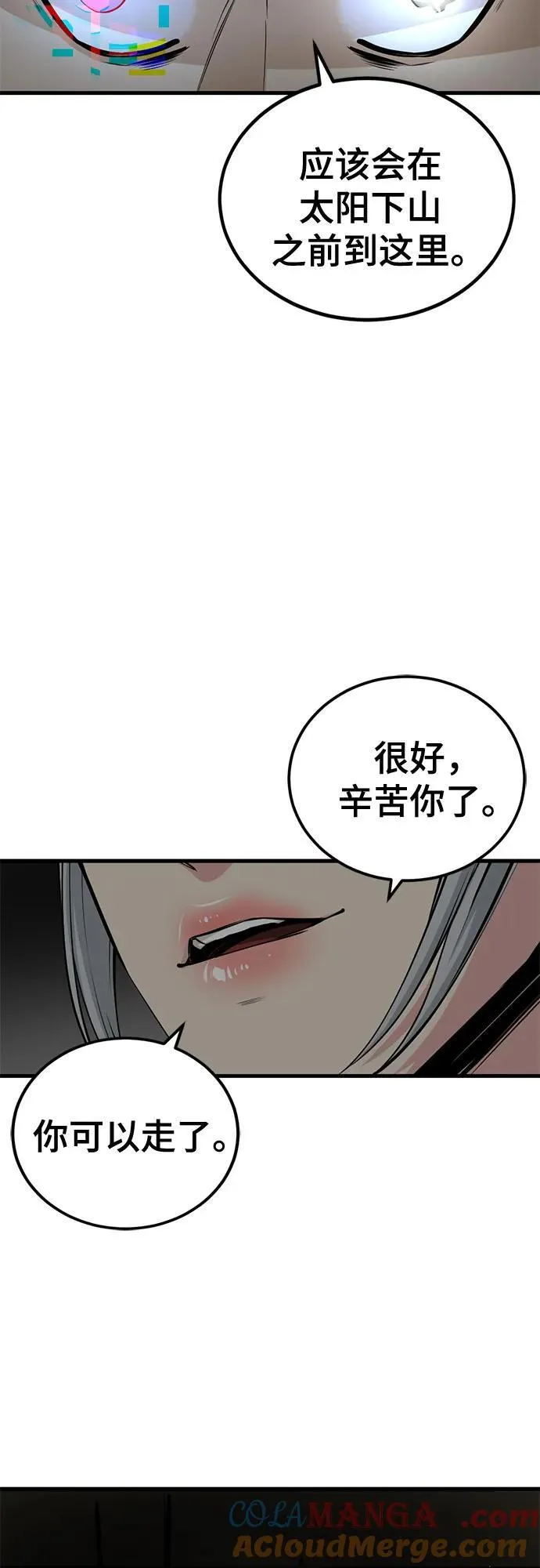 第211话 第64页