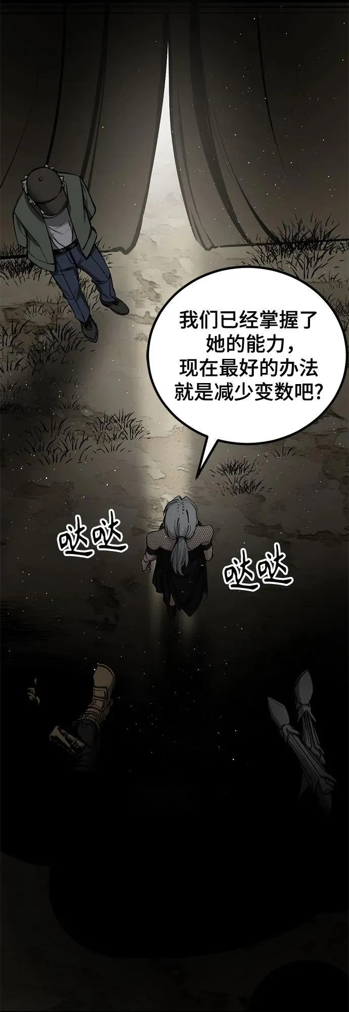 第211话 第65页