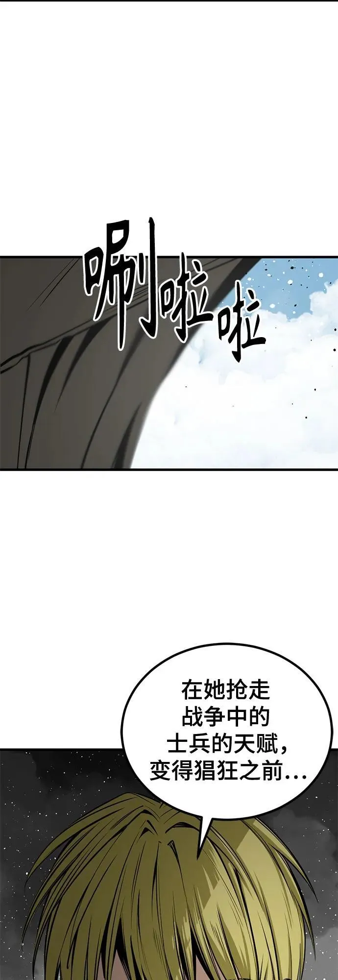 第211话 第66页