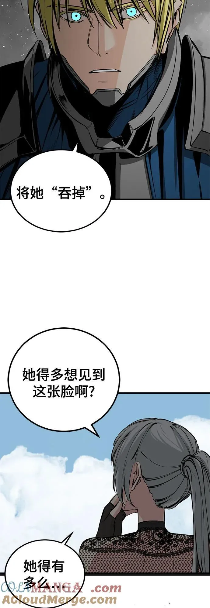 第211话 第67页