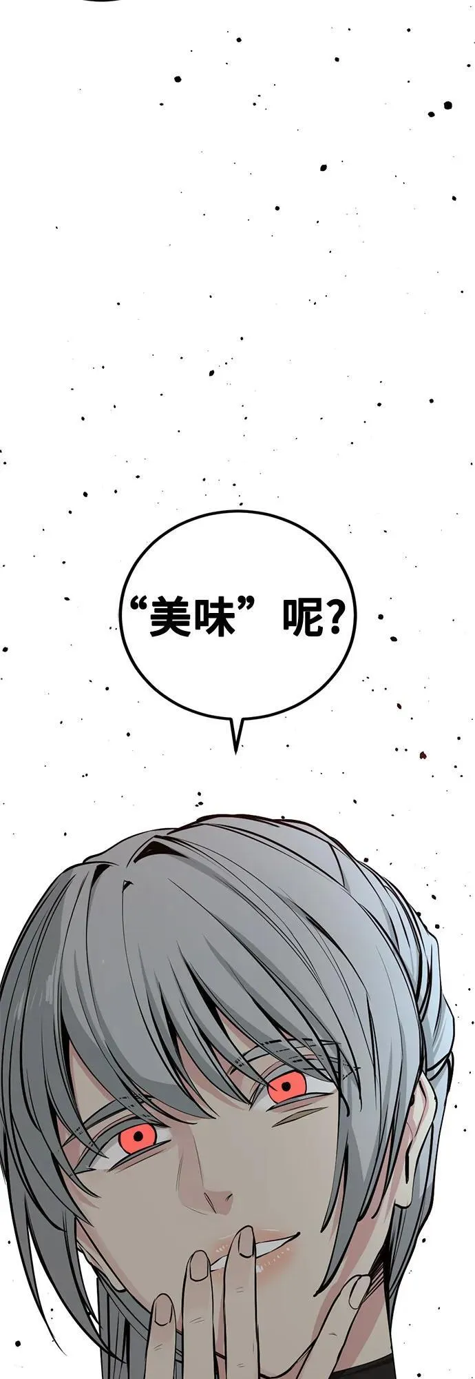 第211话 第68页