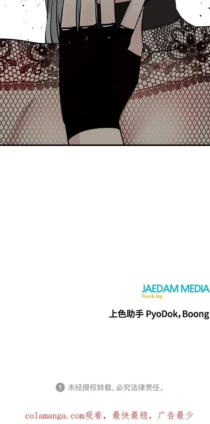 第211话 第69页