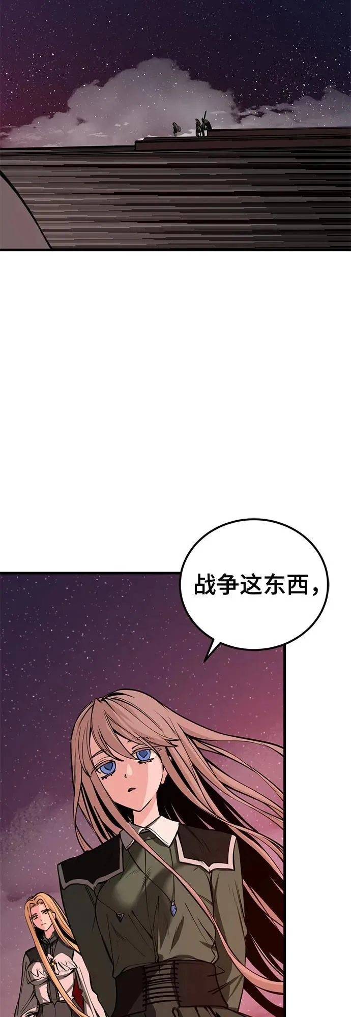 第212话 第3页