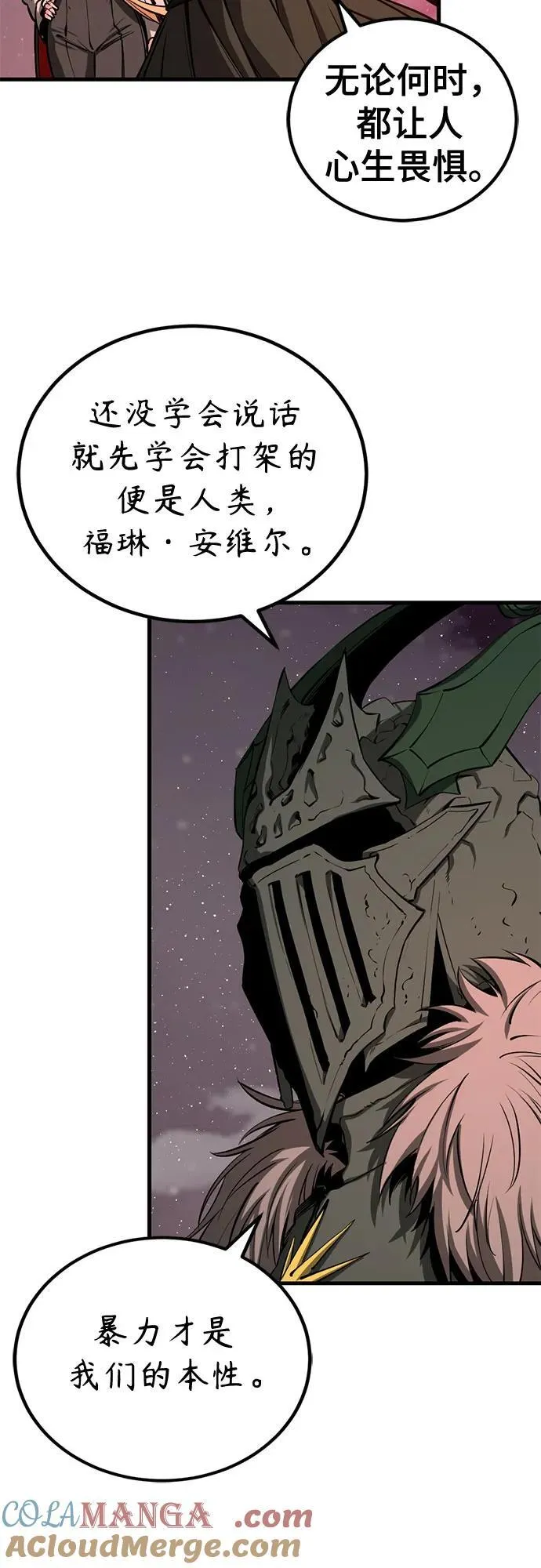 第212话 第4页