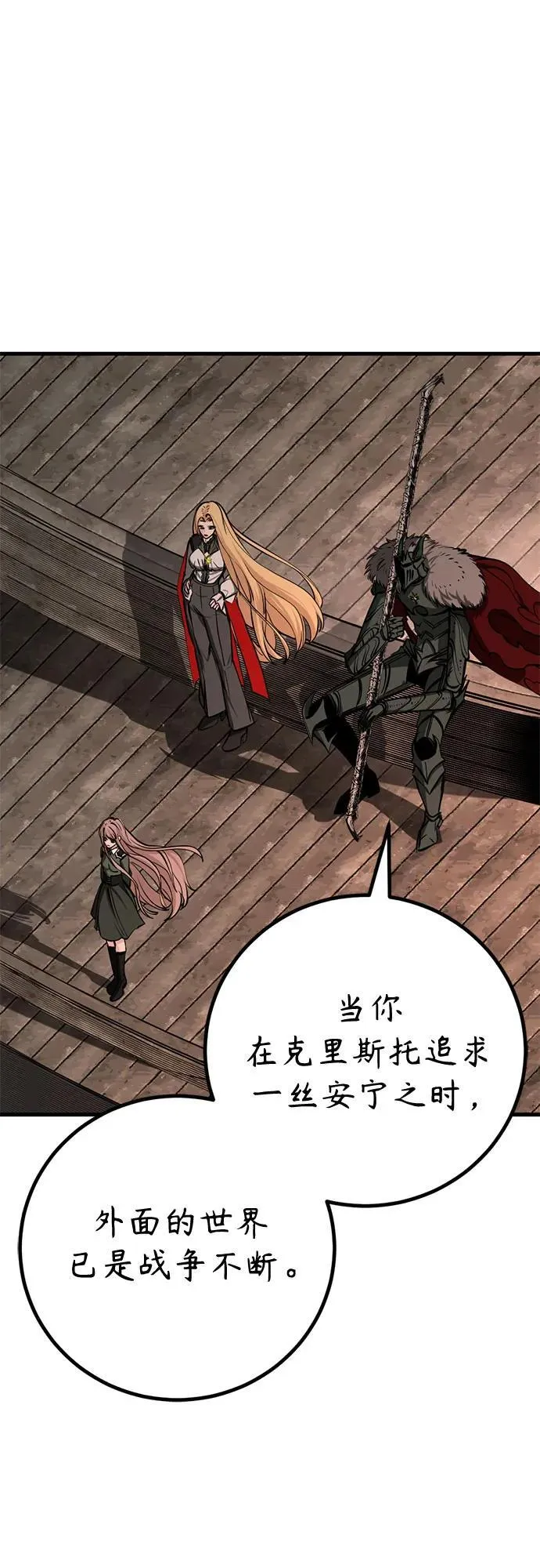 第212话 第5页