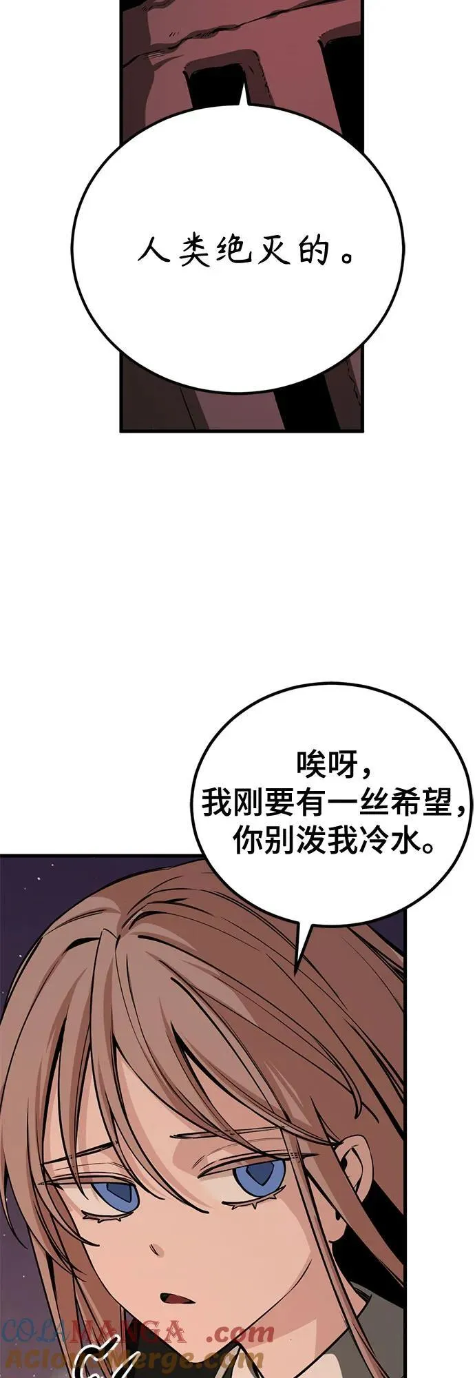 第212话 第7页