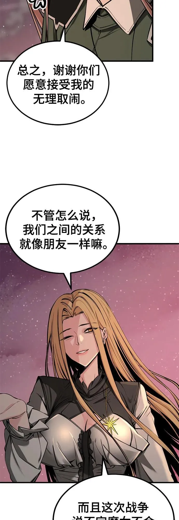 第212话 第8页