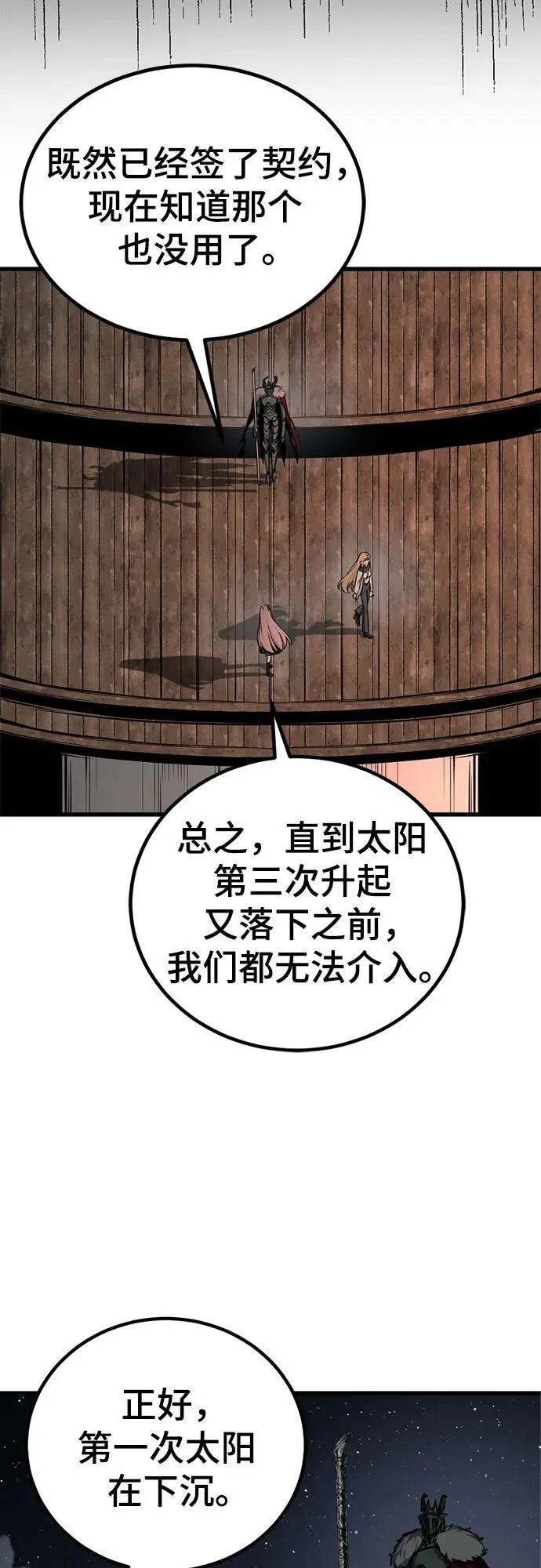 第212话 第14页
