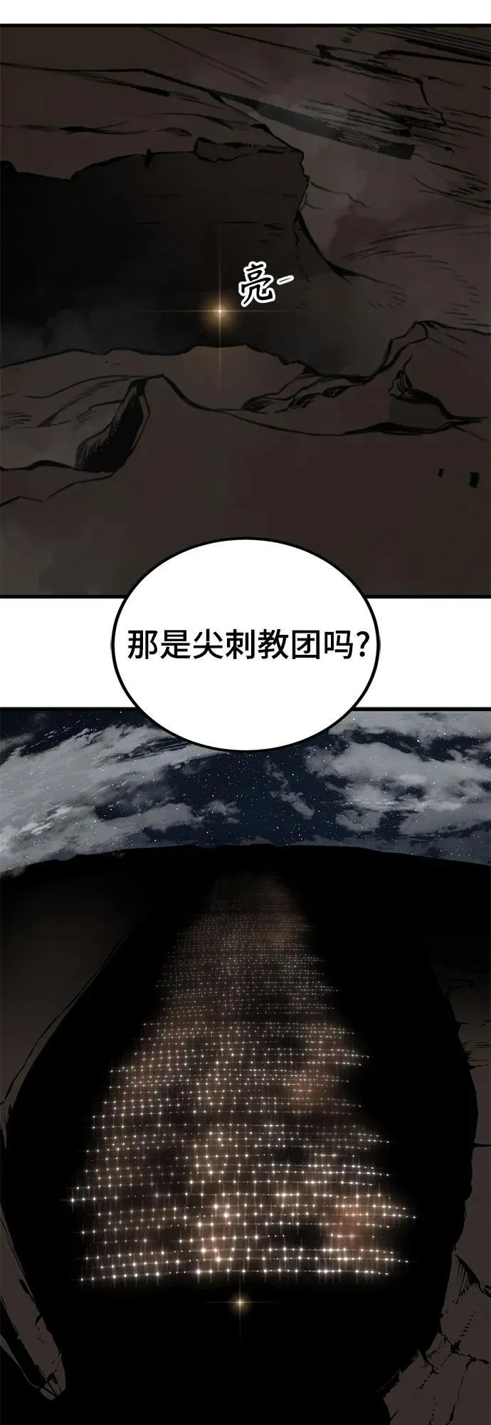 第212话 第17页