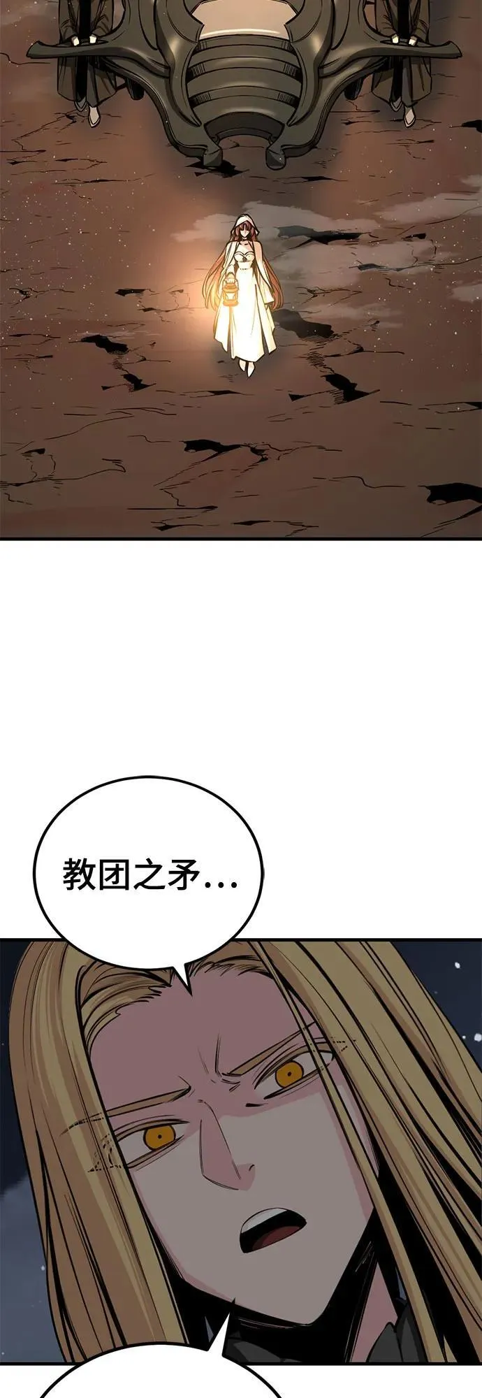 第212话 第20页