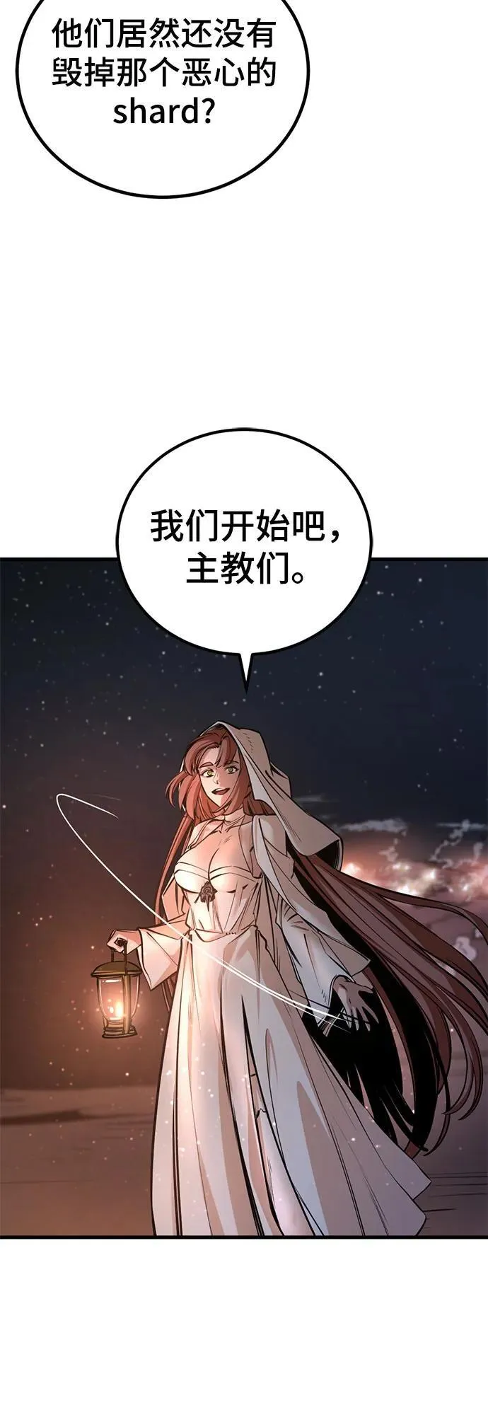 第212话 第21页