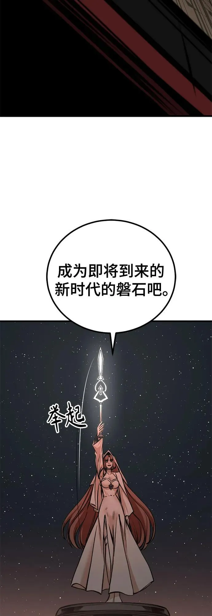 第212话 第27页