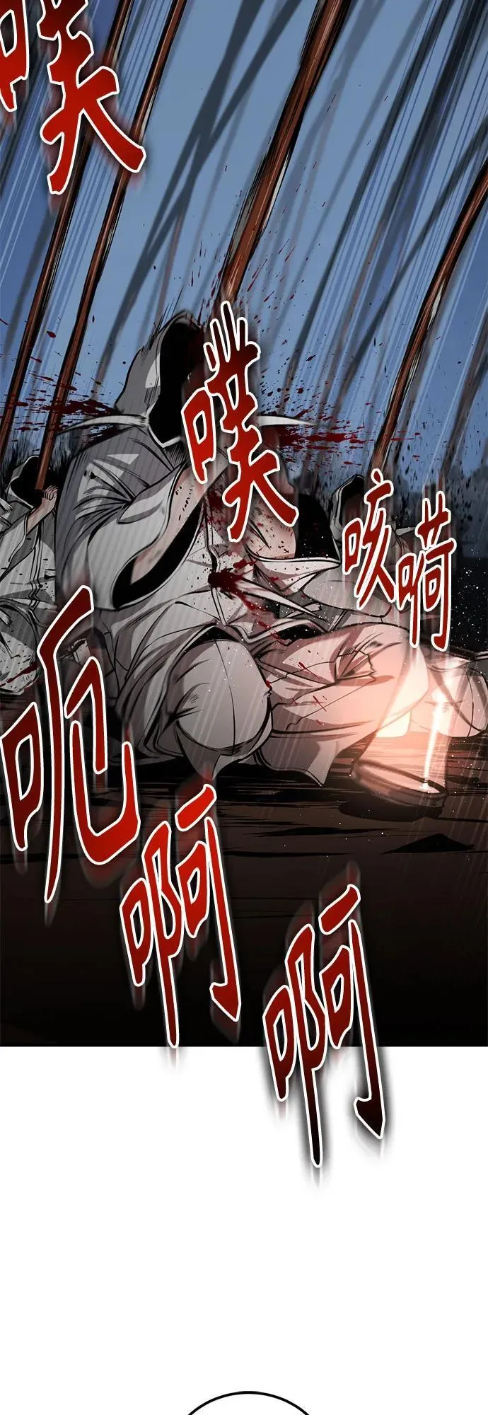 第212话 第29页